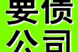 丰满讨债公司成功追讨回批发货款50万成功案例